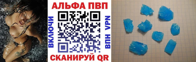 A PVP Crystall  наркота  Владивосток 