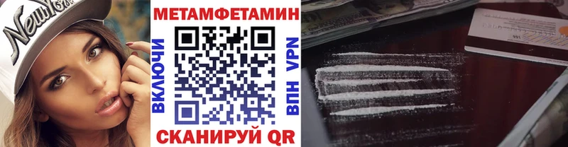 Первитин кристалл  Владивосток 