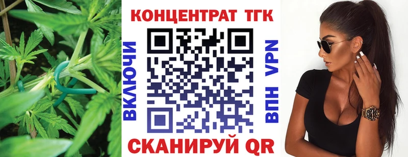 дарнет шоп Владивосток маркетплейс как зайти Дистиллят ТГК концентрат